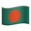 :flag-bd: 🇧🇩