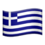 :flag-gr: 🇬🇷