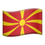 :flag-mk: 🇲🇰