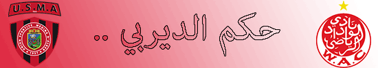 0_1508438589295_حكم.png