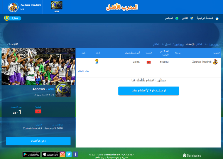 0_1515279540747_screencapture-ar-onlinesoccermanager-Crew-1515279202993.png