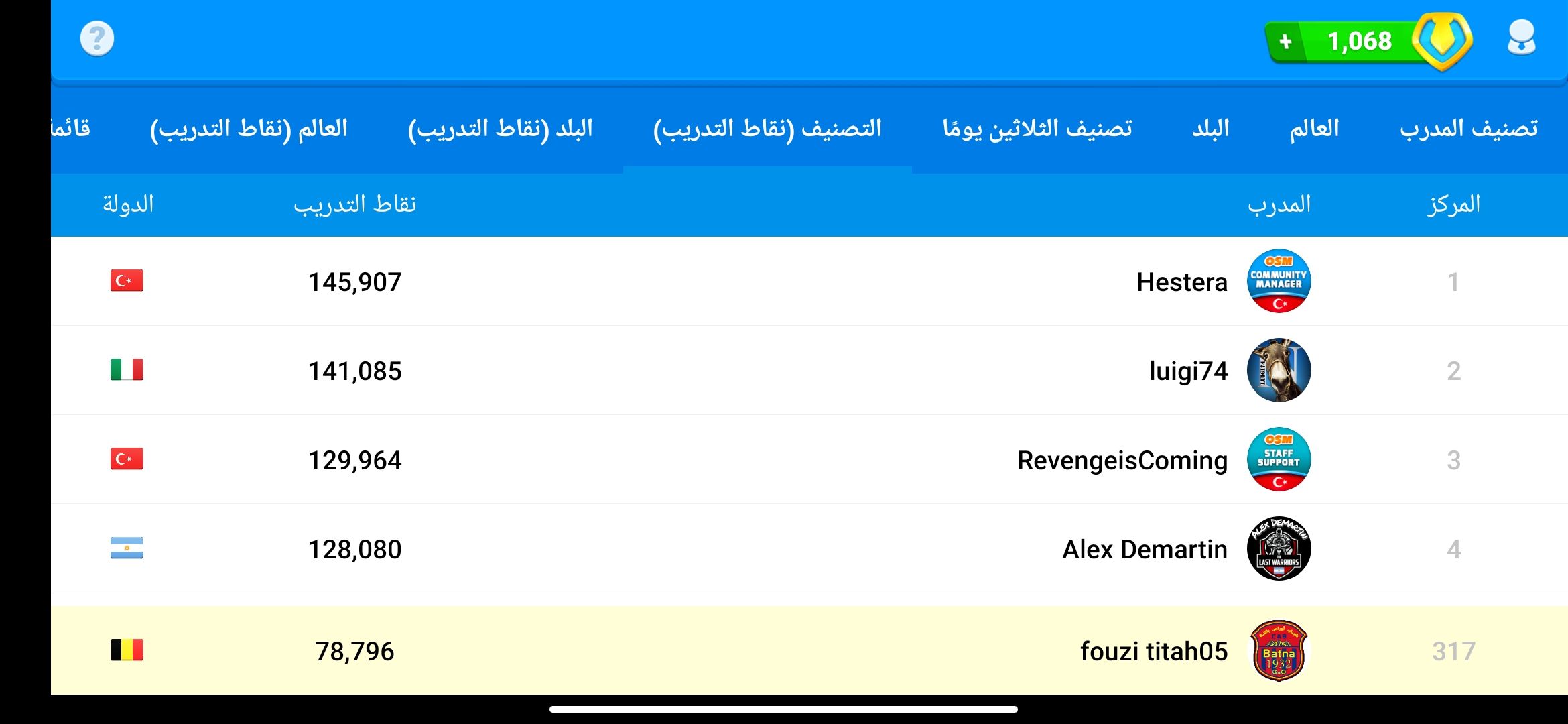 Screenshot_2020-11-24-23-47-00-058_com.gamebasics.osm.jpg